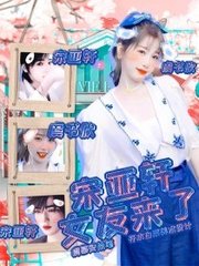 深入了解 强上英语课代表